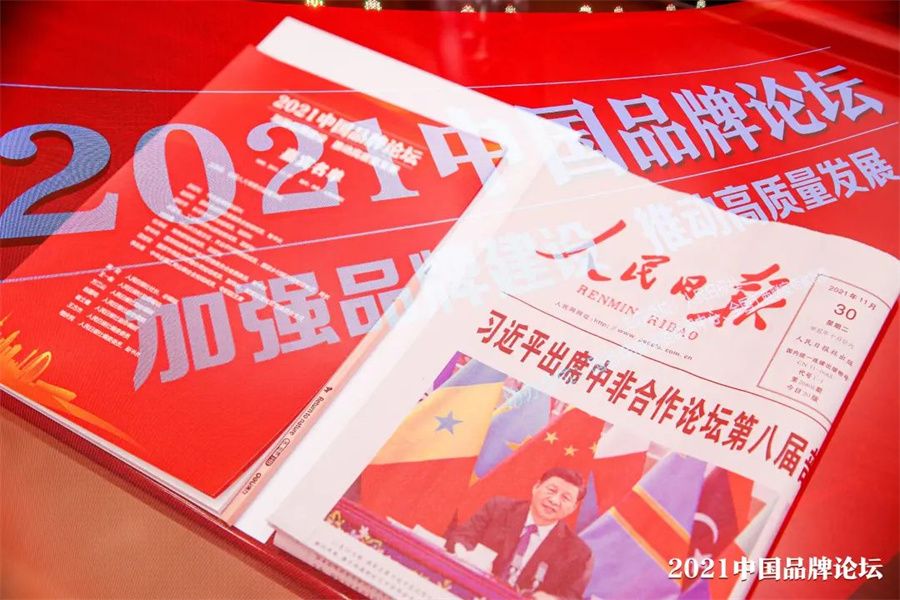 行业唯一！冠珠瓷砖入选人民日报社“品牌强国计划”_6