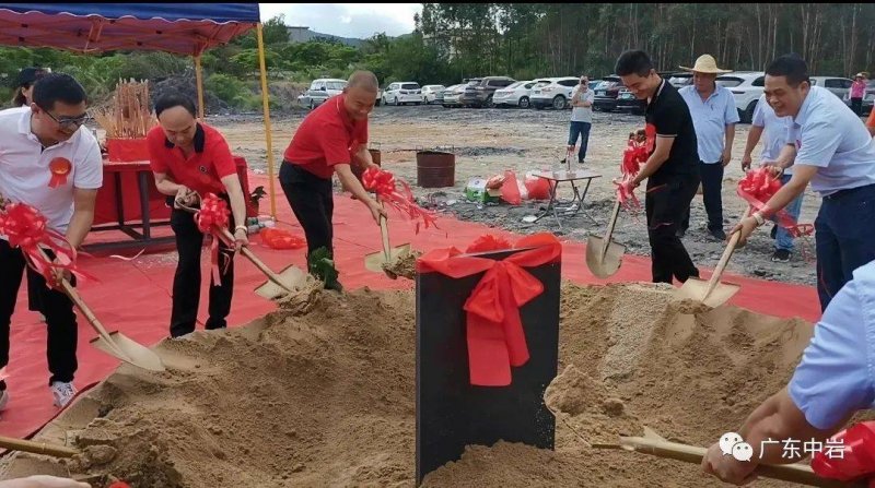 广东中岩智能家居生产基地奠基仪式盛大举行_2