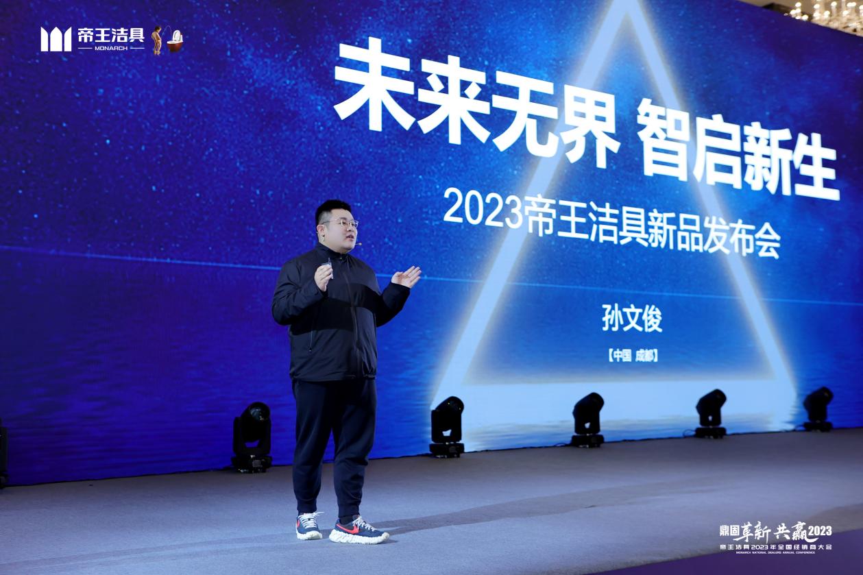 美好生活、百变场景，关注帝王洁具2023新策略