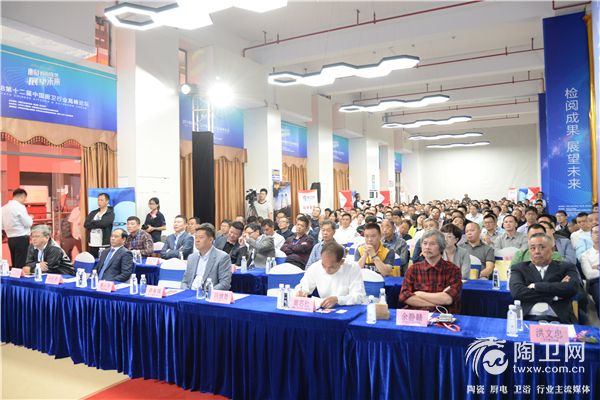 第十二届中国厨卫行业高峰论坛