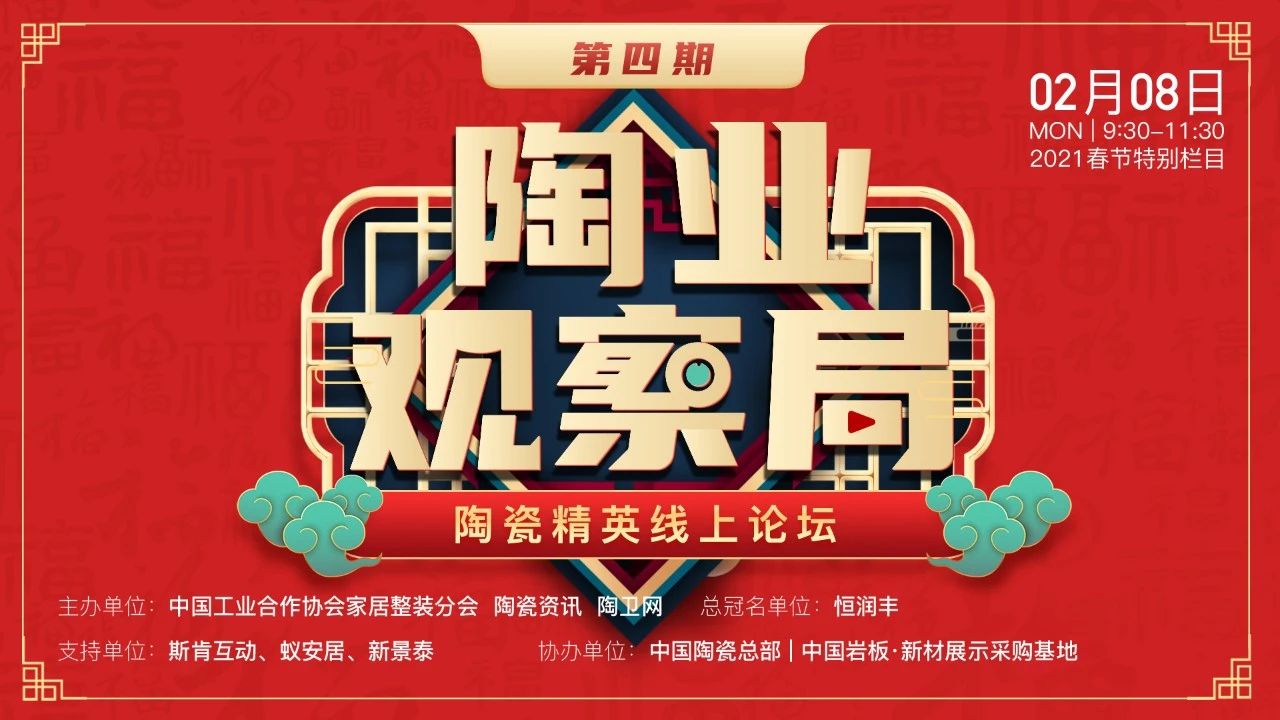 90+轻潮现代砖周荣标：设计改变生活