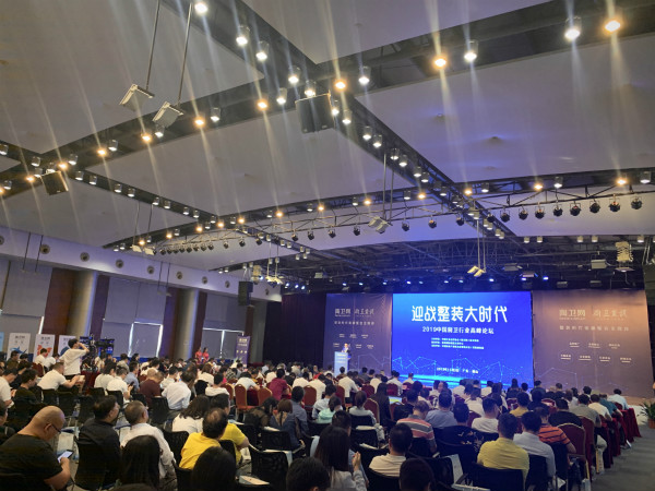【图文直播】2019中国厨卫行业高峰论坛