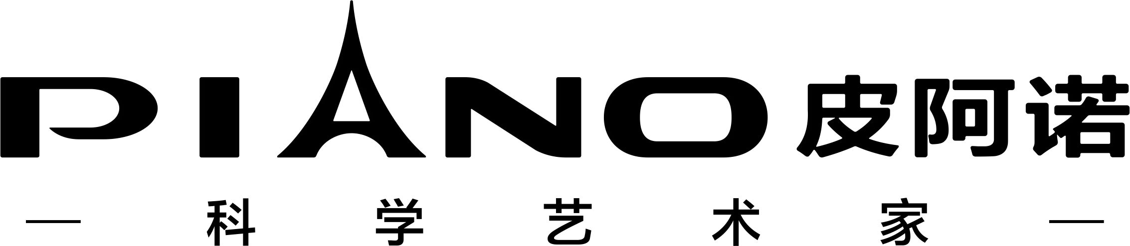 皮阿诺