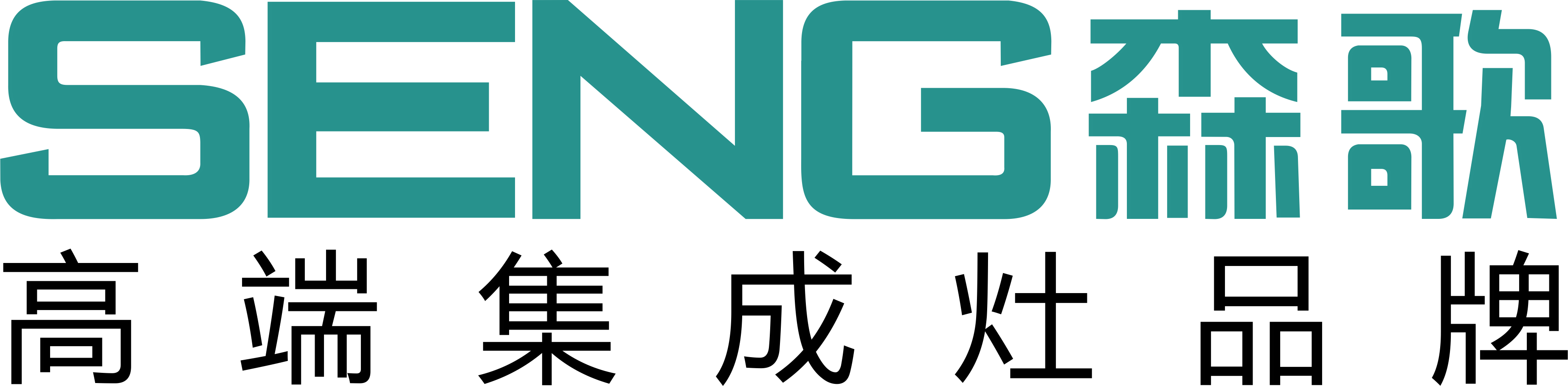 森歌电器