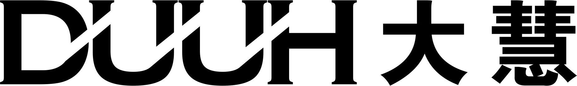 DUUH大慧