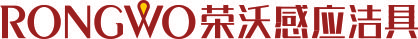 荣沃感应洁具