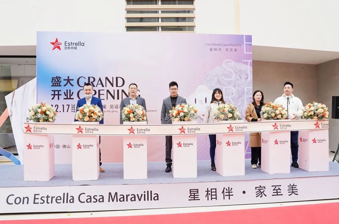 Estrella恩斯特娅瓷砖·岩板开业盛典圆满举行