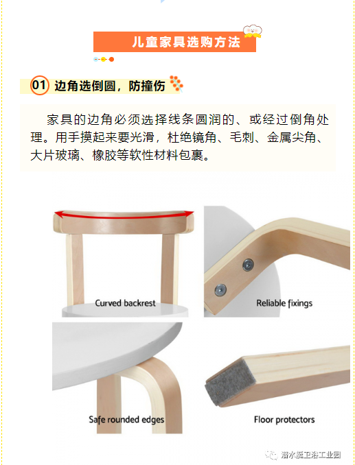 每周一讲|儿童家具