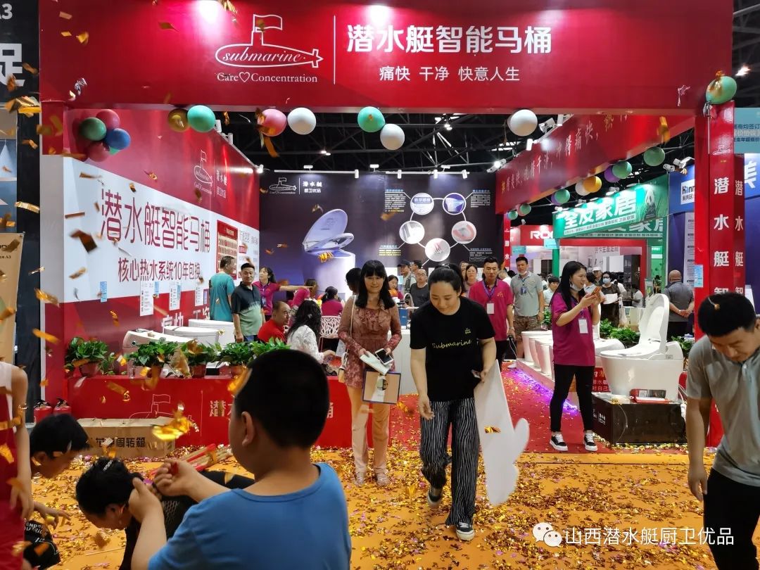 潜水艇卫浴亮相第6届蓝装家博会
