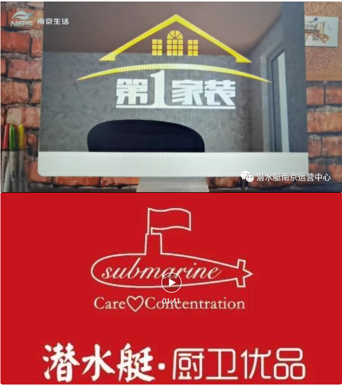 持续升温丨潜水艇——备受关注的卫浴赛道新国货品牌