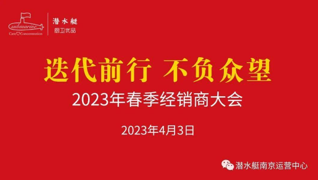 潜水艇卫浴轻智能马桶 享受新生活 