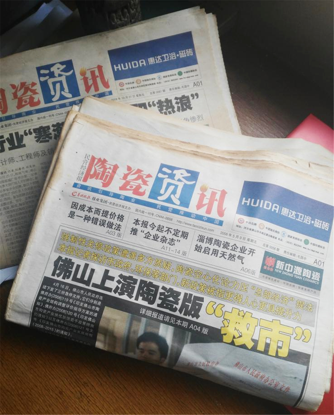 陶瓷资讯15周年｜马中平：一点感想