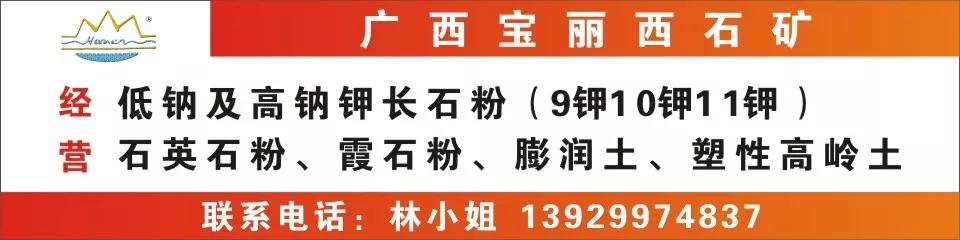 低钠及高钠钾长石粉、石英石粉、霞石粉