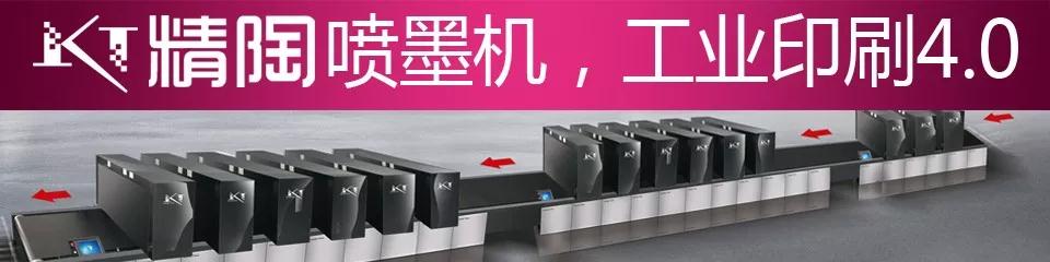 精陶机电主营：陶瓷喷墨机