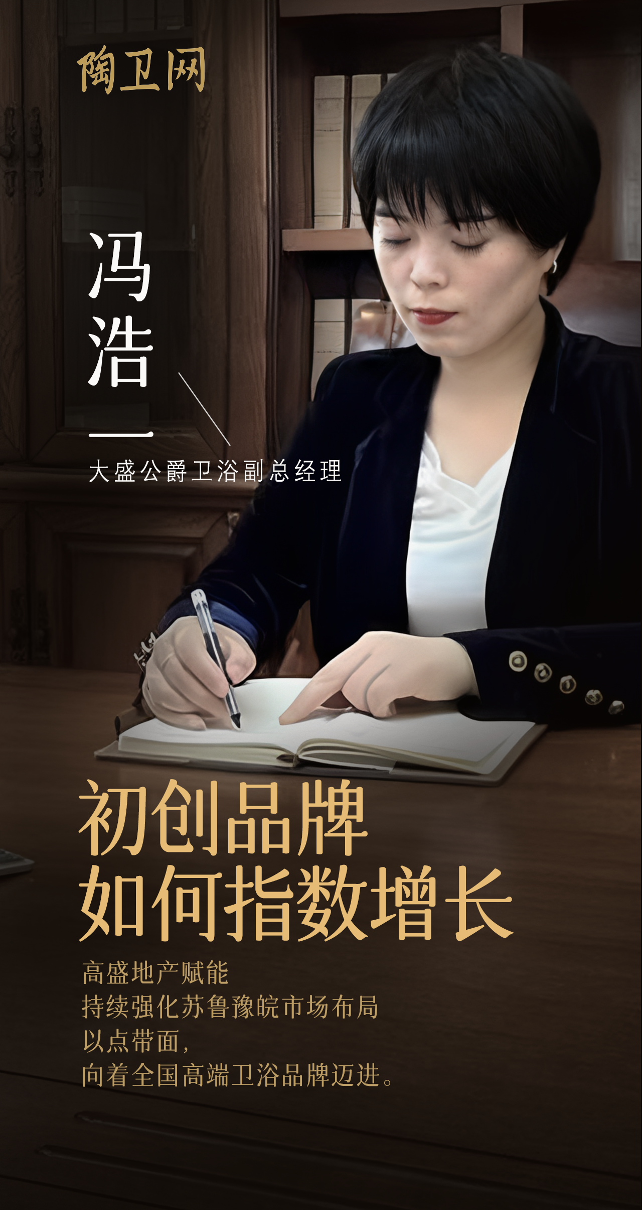 初创时尚卫浴品牌，大盛公爵逆势硬核出圈