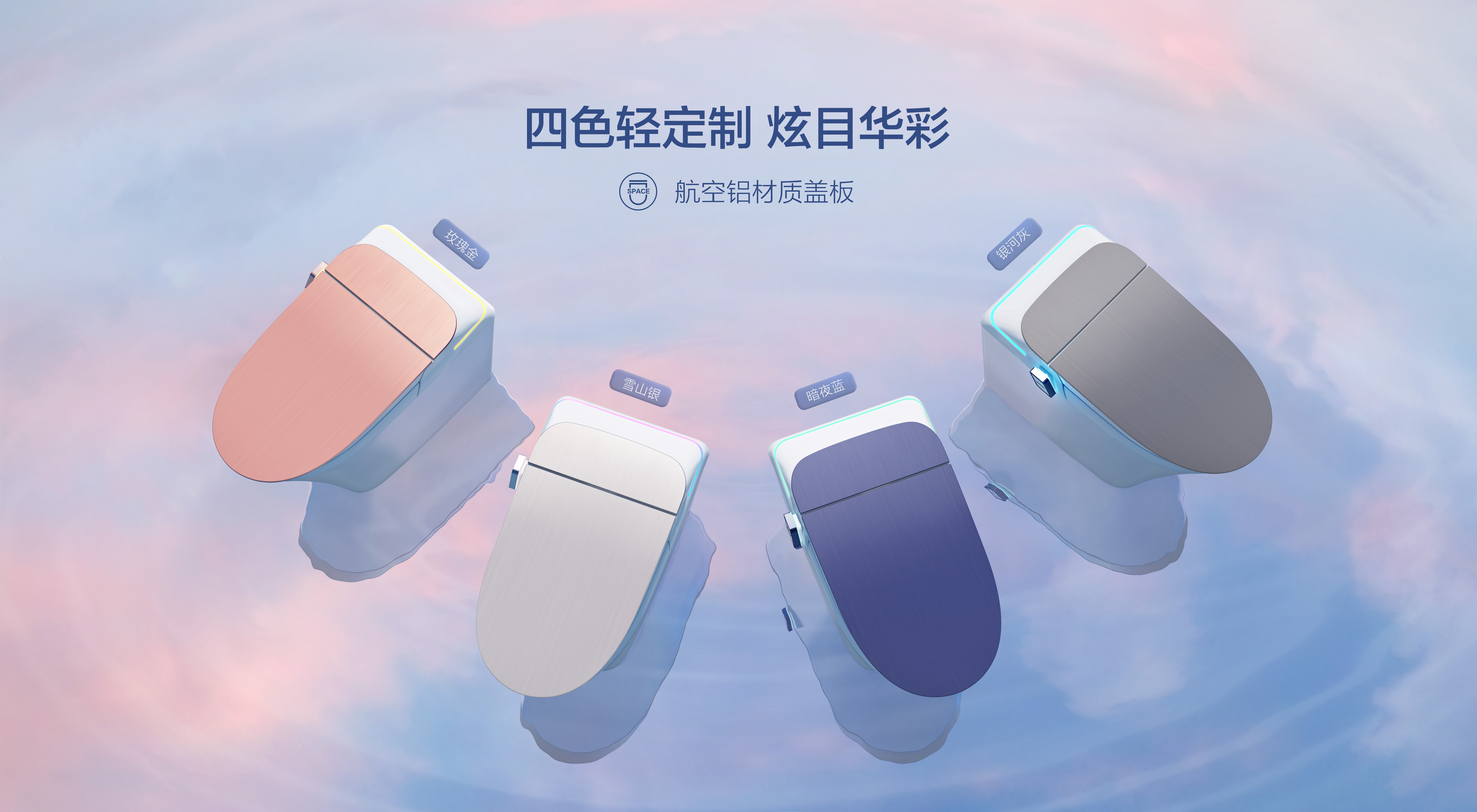 ​首创红外理疗功能，帝王S2智能马桶揭启健康卫浴新