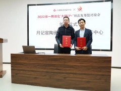 月记窑陶瓷品牌专柜亮相中国白推广展示中心