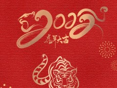 新的一年，就要美好PLUS！宏宇春节红包封面陪你贺新春！