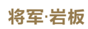 肇庆市将军陶瓷有限公司