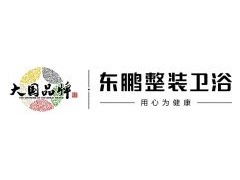 恭喜东鹏银裳龙头、淋浴器入选“全国卫生洁具产品质量测评一级产品”