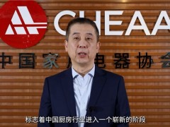 欧派集成厨房“1+1+N”全新模式重磅发布，开启中国厨房行业变革新篇章