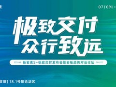 新岩素荣膺2022中国家居整装大会三项大奖