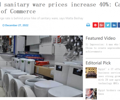 埃及进口卫浴价格进一步飙升40%