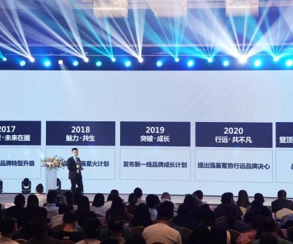 逐光！喜力瓷砖2023第7届品牌大会圆满举行  ​