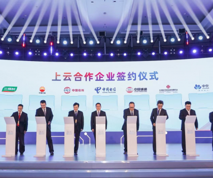 科技卫浴 数字中国！九牧亮相第六届数字中国建设峰会