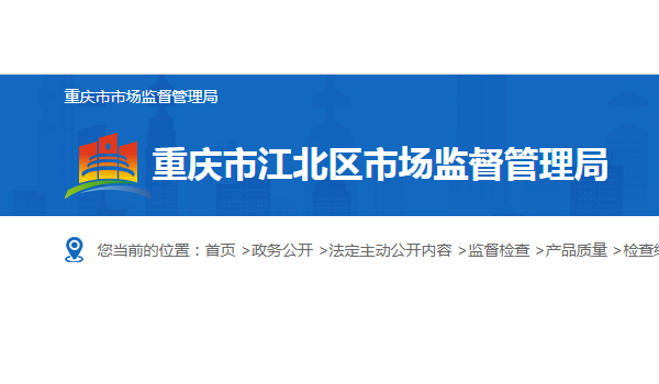 重庆公布2022年陶瓷砖产品监督抽查通告：不合格率8.2％