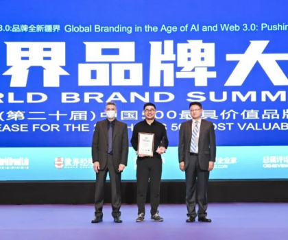 247.68亿！亚细亚瓷砖再度荣登中国品牌价值500强