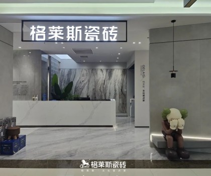 巡城礼│想要提升进店率？来看格莱斯瓷砖这家店怎么做