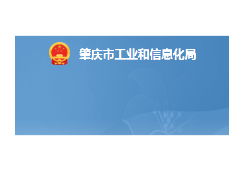 广东肇庆：3陶企入选2024年省级先进制造业资金项目