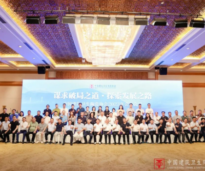 惠达卫浴王佳出席中国建筑卫生陶瓷协会2023年会长会议