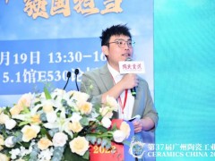 2023中国陶卫行业高质量发展大会：大咖云集，共商高质量可持续发展