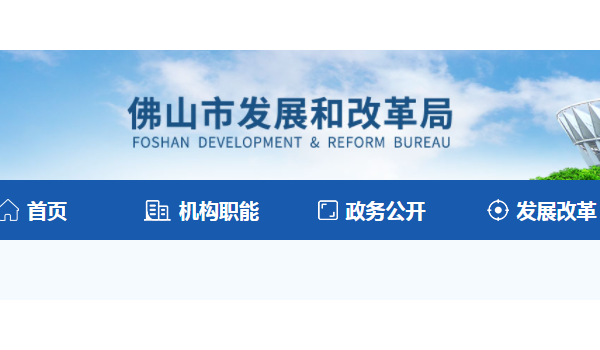 广东佛山：将开展对8家陶卫企业在内的年度节能监察工作
