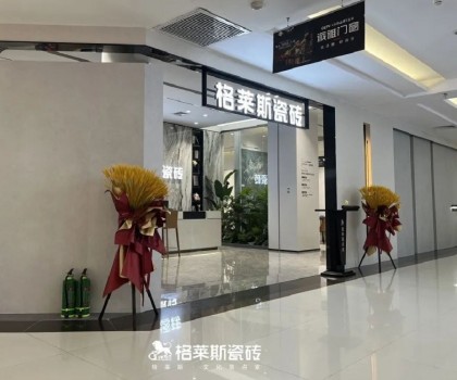 格莱斯巡城礼│捍卫零售护城河，这门店到底做对了什么？