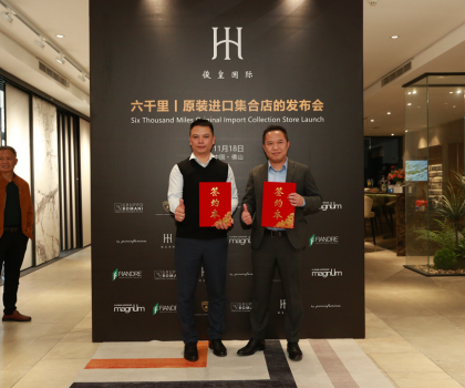 俊皇国际-六千里品牌发布新商业模式，将挑战进口瓷砖行业传统