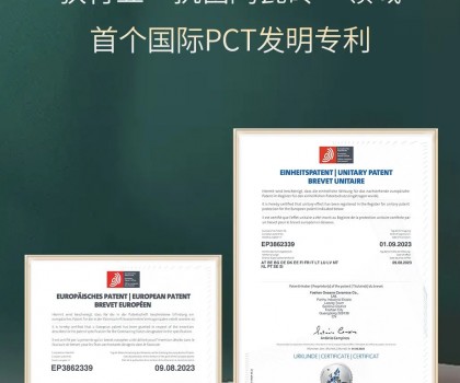 权威认证，行业首家！欧神诺获国际PCT发明专利！