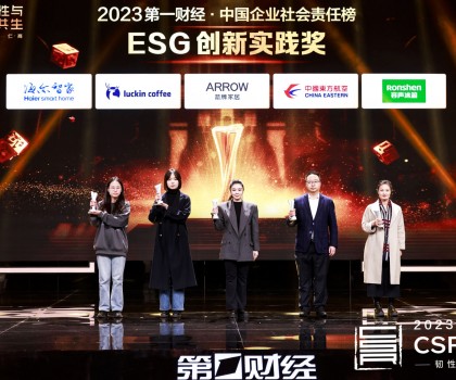 ​箭牌家居荣获ESG创新实践奖，缔造卫浴行业ESG领域典范