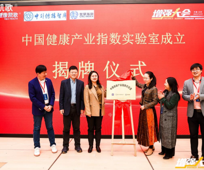 健康加持丨惠达卫浴成为中国健康产业指数实验室理事单位