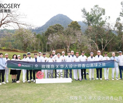 挥跃香山 | 玫瑰岛X华人设计师香山高球之旅圆满收杆