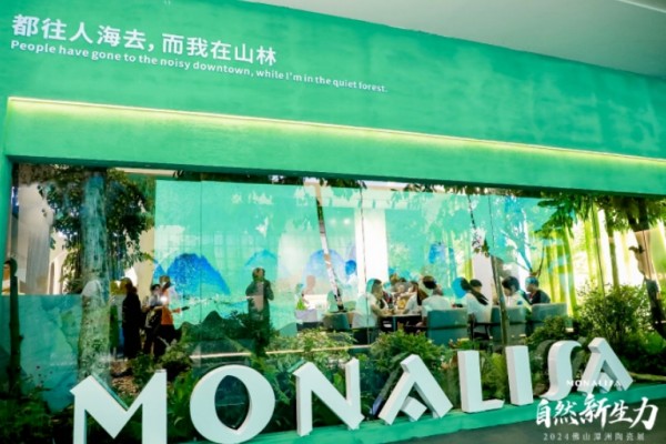 蒙娜丽莎亮相2024潭洲陶瓷展，探寻陶业科技绿色新质生产力