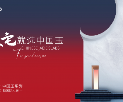 2024中国玉空间设计大赛报名开启，最高五万元奖金等你拿！