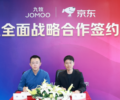 九牧-京东！百亿战略全面合作伙伴！