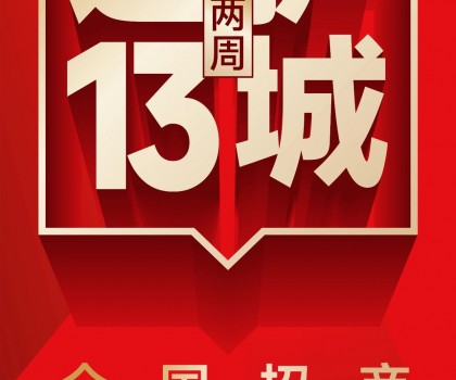 再传捷报，2周签约新商13家！大将军瓷砖逆势突围，凭什么？