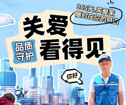 鹰卫浴365天关爱守护，品质服务看得见！