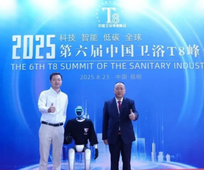 中国卫浴T8峰会捷报！鹰卫浴在头部品牌中脱颖而出，成功入选
