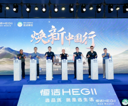 品质焕新，恒洁引领！2025恒洁焕新中国行・运城站盛大开启