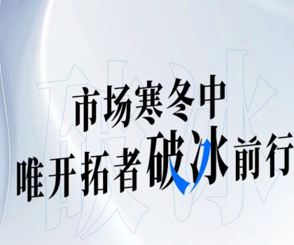 帝王先锋人物 | 2025逆势增长，他如何做到一年开拓40+